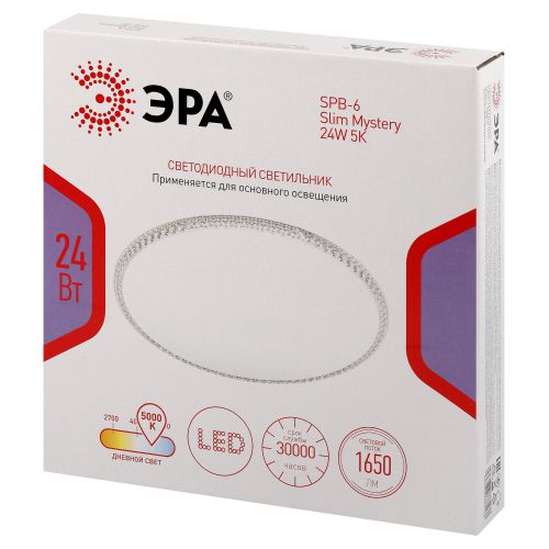 Светильник светодиодный Классик SPB-6 Slim Mystery WH 24W-5К 24Вт 5000К без ДУ Эра Б0069766