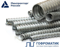 Металлорукав Р3-ЦХ 25 d25мм без протяжки (уп.50м) ГОФРОМАТИК zeta42414