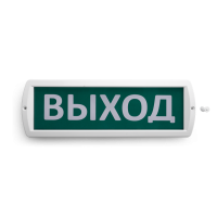 Аварийный светодиодный светильник Wolta Топаз 220