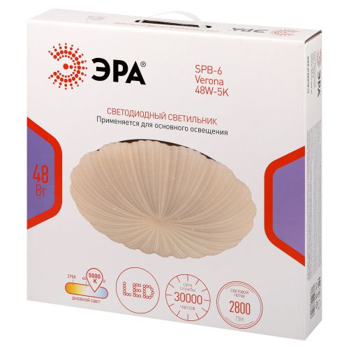 Светильник светодиодный SPB-6 Verona 48W-5K 48Вт 5000К без ДУ Эра Б0070188