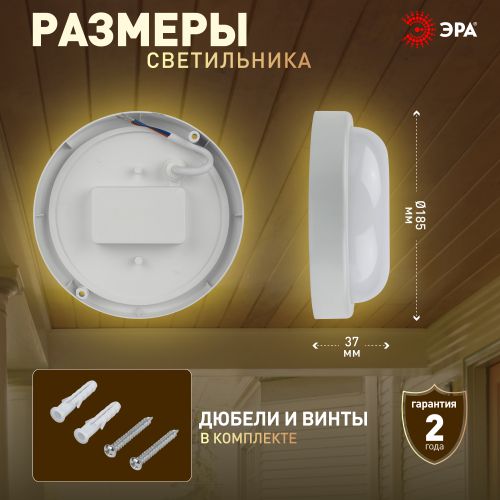 Светильник светодиодный SPB-201-0-40K-018 18Вт 4000К IP65 185x185x37 ЖКХ настен./потолочн. Эра Б0054579