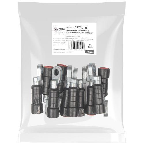 Наконечник герметичный изолированный CPTAU-35 ЭРА Б0064219