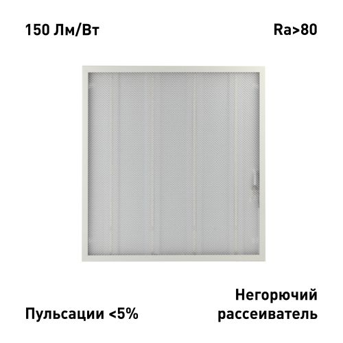 Светильник светодиодный SPO-6-24-6K-P 24Вт 6500К IP40 3600лм 595х595х19 125лм/Вт призма Проектный Эра Б0061285