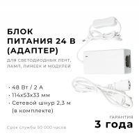 Блок питания Apeyron 48Вт DC24В 2A IP44 03-153