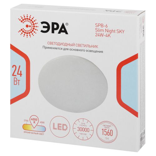 Светильник светодиодный Классик SPB-6 Slim Night SKY WH 24W-4K 24Вт 4000К без ДУ Эра Б0069780