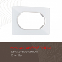 Рамка для двойной розетки Arte Milano 502.13-double.white
