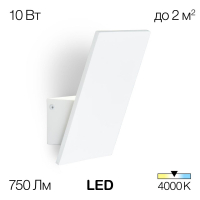 Бра Citilux Декарт-3 CL704030N