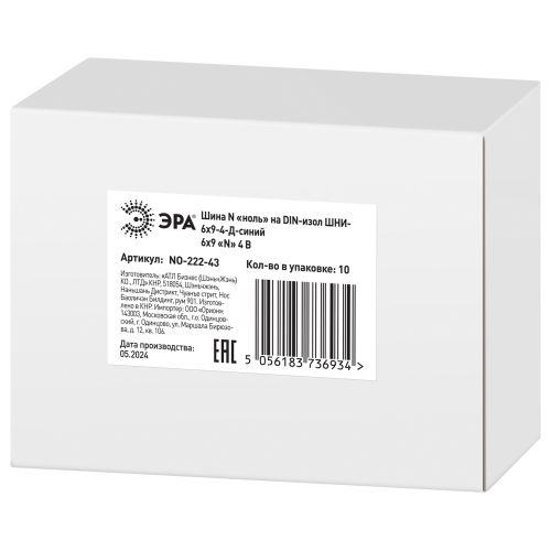 Шина N "ноль" на DIN-изол. ШНИ-6х9-4-Д NO-222-43 син. ЭРА Б0033424