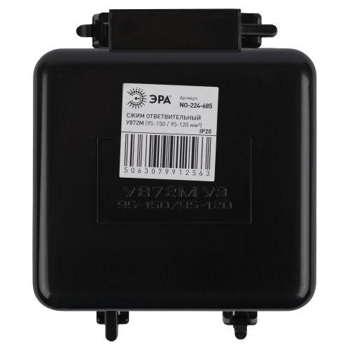 Сжим ответвительный кабельный У872М (95-150/95-120кв.мм) IP20 NO-224-685 Эра Б0067815