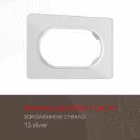 Рамка для двойной розетки Arte Milano 502.13-double.silver