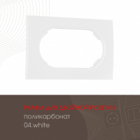 Рамка для двойной розетки Arte Milano 502.04-double.white
