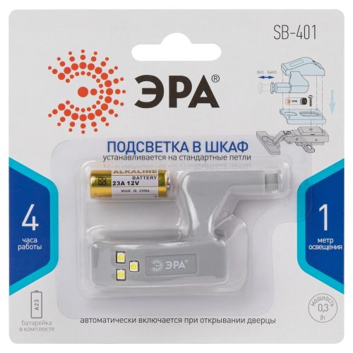 Фонарь SB-401 3SMD LED пушлайт-подсветка на петлю в кухонный шкаф 2хA23 (блист.) Эра Б0042659