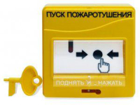 Устройство дистанционного управления электроконтактное УДП 513-3М Болид 269322