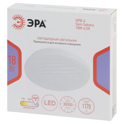 Светильник светодиодный SPB-6 Slim Sahara 18W-6.5K 18Вт 6500К IP20 1170лм без ДУ Эра Б0071124