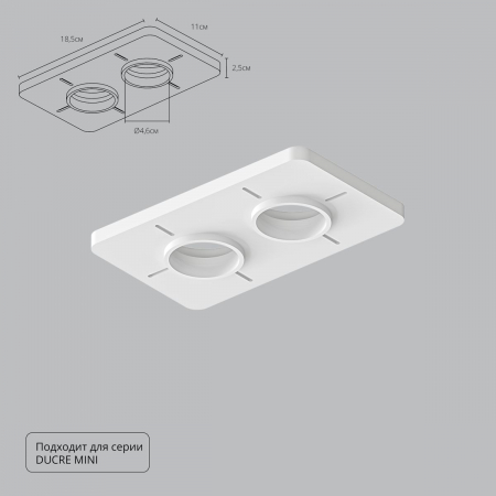 Закладная для монтажа светильников Arte Lamp Ducre-Accessories A709002