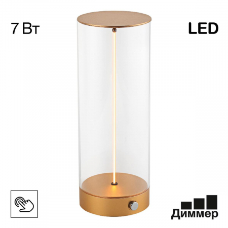 Аккумуляторная настольная лампа Citilux Streng CL811012