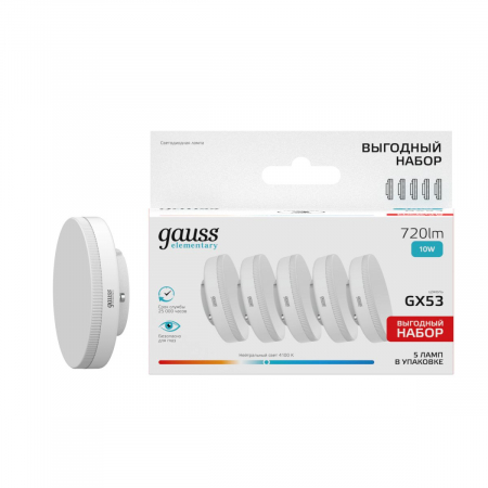 Лампа светодиодная Gauss Elementary GX53 10W 4100K (5 шт.) 84820V