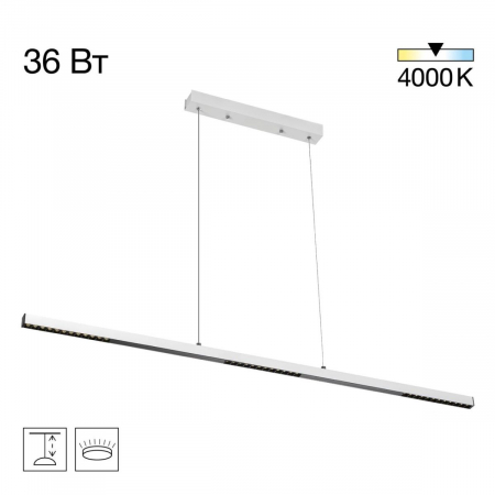 Линейный подвесной светильник Citilux Edge CL720010N