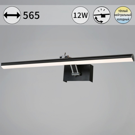 Подсветка для картин Reluce 08823-0.2-01L