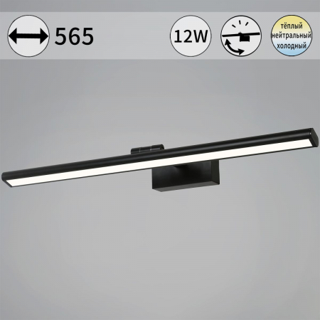 Подсветка для картин Reluce 08828-0.2-01L