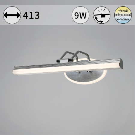 Подсветка для картин Reluce 08858-0.2-01S