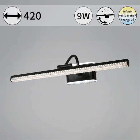 Подсветка для картин Reluce 08871-0.2-01S