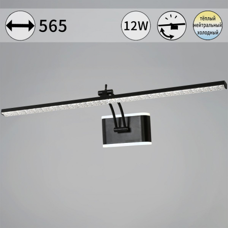 Подсветка для картин Reluce 08872-0.2-01L