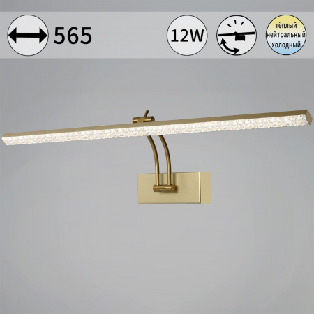 Подсветка для картин Reluce 08876-0.2-01L