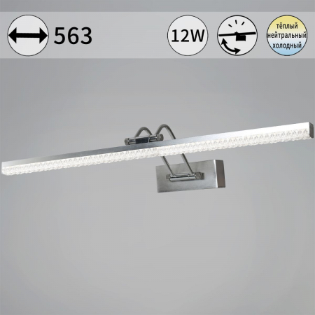 Подсветка для картин Reluce 08882-0.2-01L