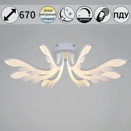 Потолочная люстра Reluce 14390-0.3-08S white