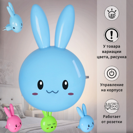 Ночник Reluce 77777-0.2-01