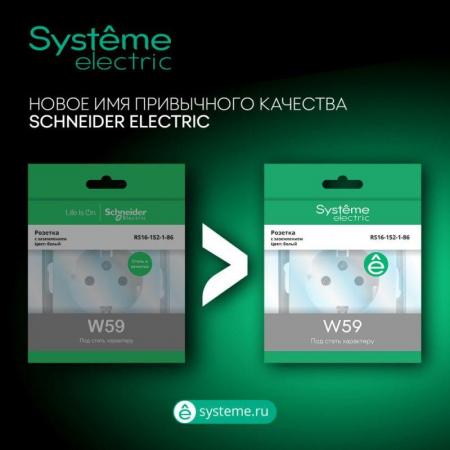 Systeme Electric 