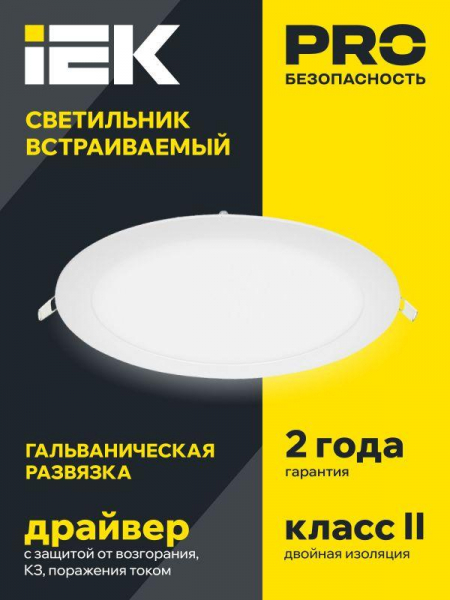 Светильник светодиодный ДВО 1608 18Вт 6500К IP20 даунлайт встраив. круг бел. IEK LDVO0-1608-1-18-6500-K01