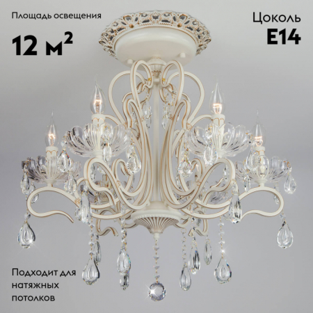 Eurosvet 12205/6 белый Strotskis