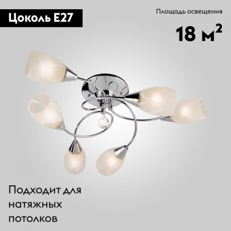 Eurosvet 2275/6 хром