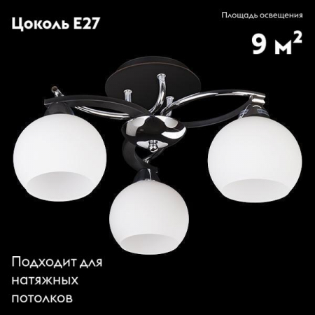 Eurosvet 9654/3 хром/венге