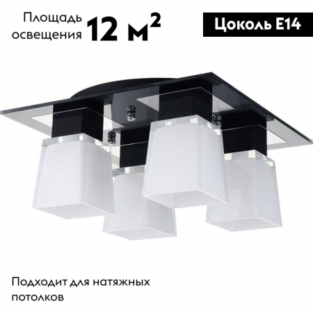 Lussole LSC-2507-04