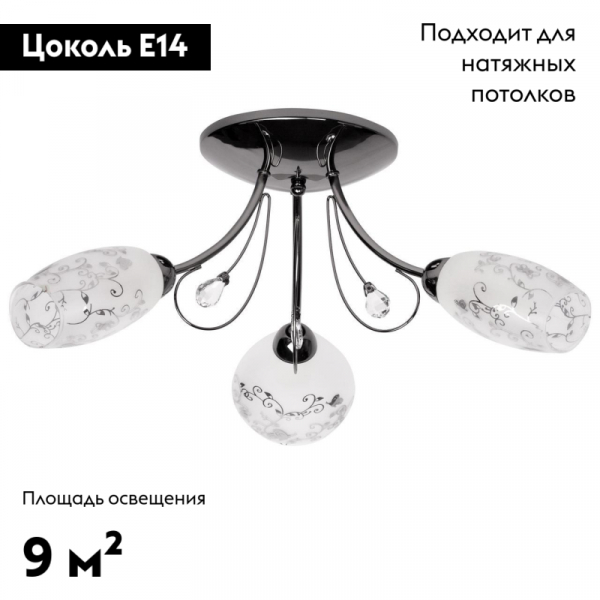 Потолочная люстра De Markt Фиеста 267013403
