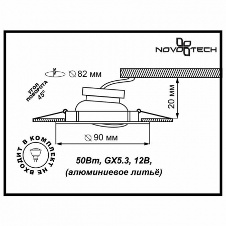 Novotech 369620