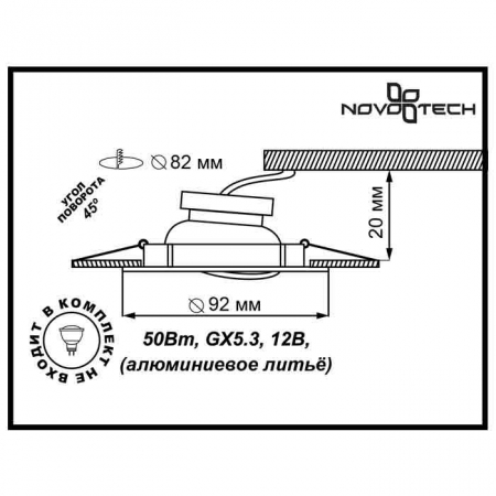 Novotech 369643