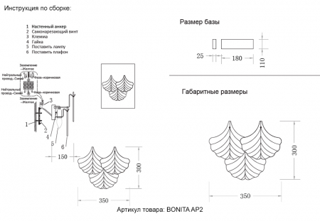 Crystal Lux Bonita AP2