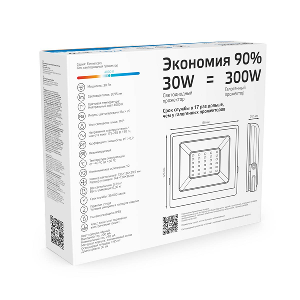 Прожектор светодиодный Gauss 30W 613100330