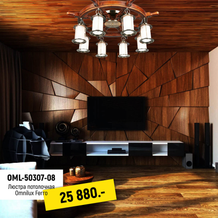 Omnilux OML-50307-08