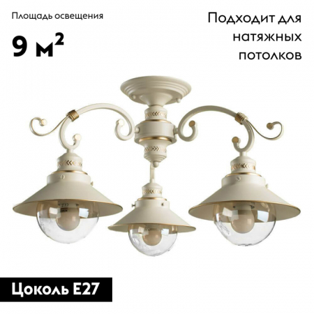Arte Lamp A4577PL-3WG