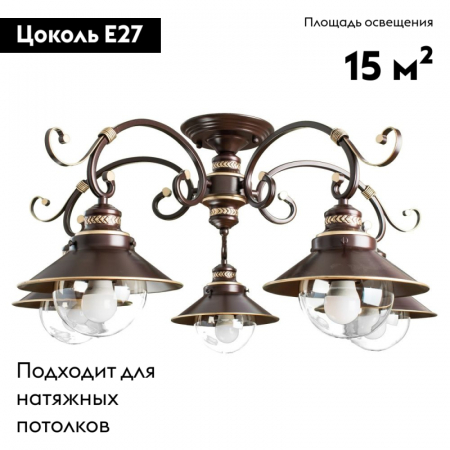 Arte Lamp A4577PL-5CK
