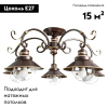 Arte Lamp A4577PL-5CK