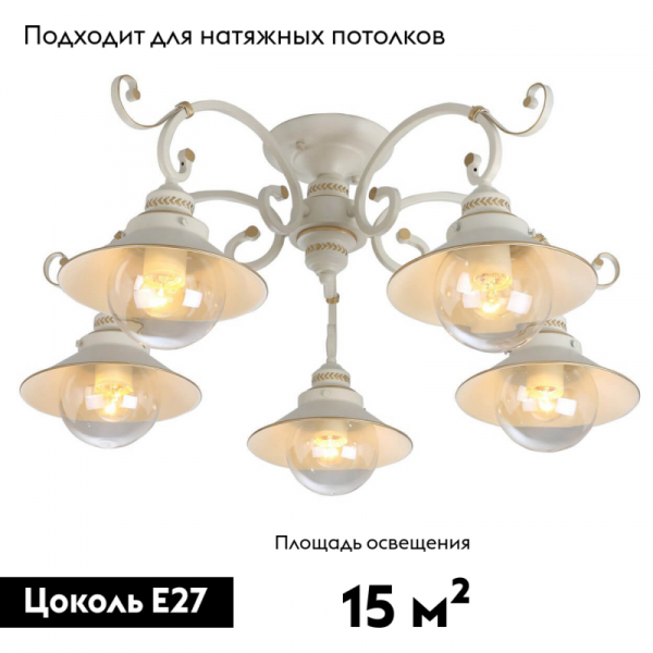 Потолочная люстра Arte Lamp 7 A4577PL-5WG
