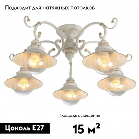 Arte Lamp A4577PL-5WG