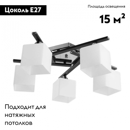 Arte Lamp A8165PL-5BK