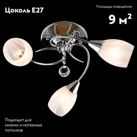 Eurosvet 30100/3 хром